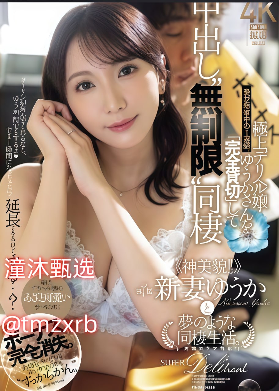 韩国欧美日本国产,メイリン モデルコレクション メ,观看免费无删减完整版